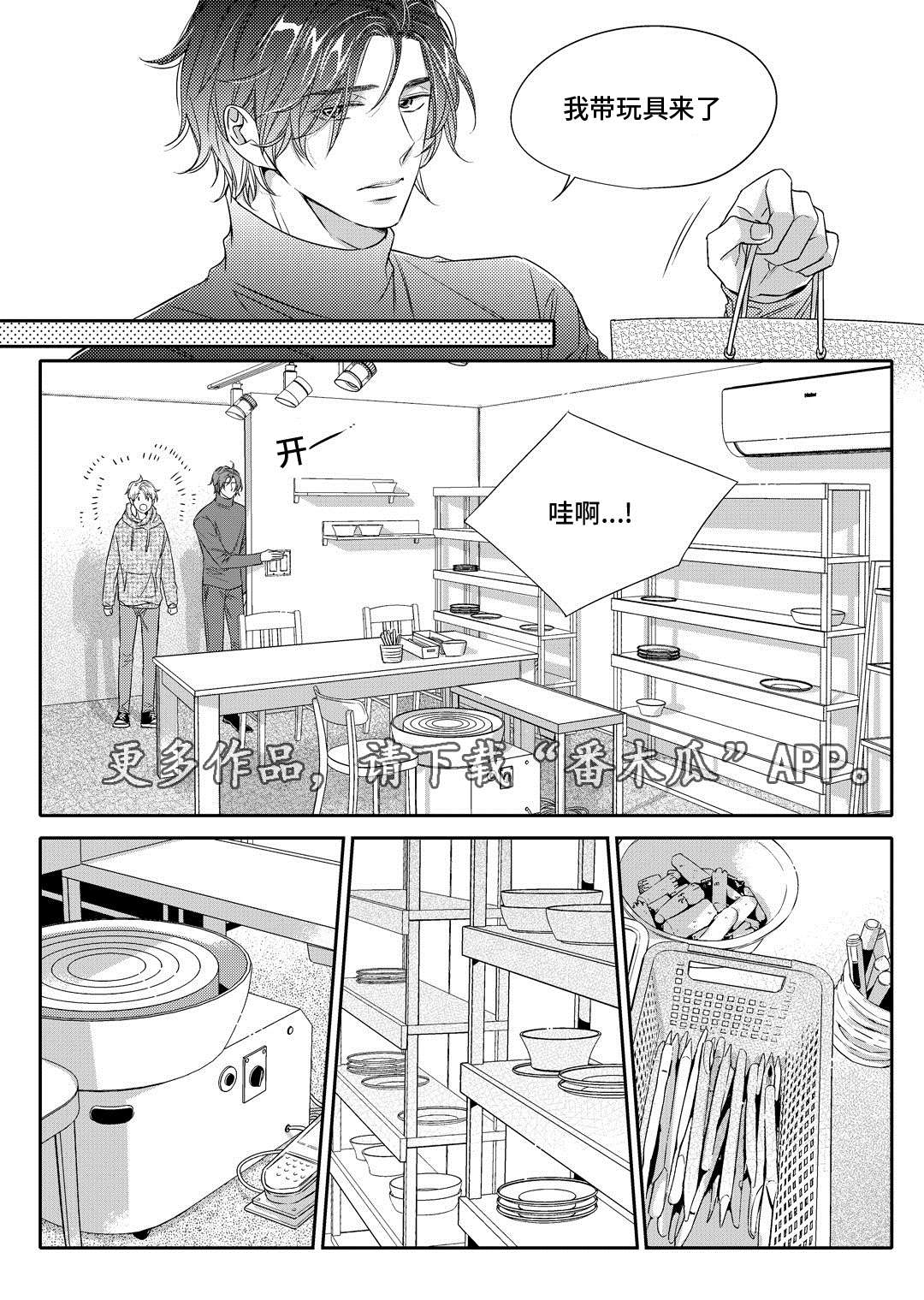 《销声匿迹》漫画最新章节第11章：补习免费下拉式在线观看章节第【14】张图片