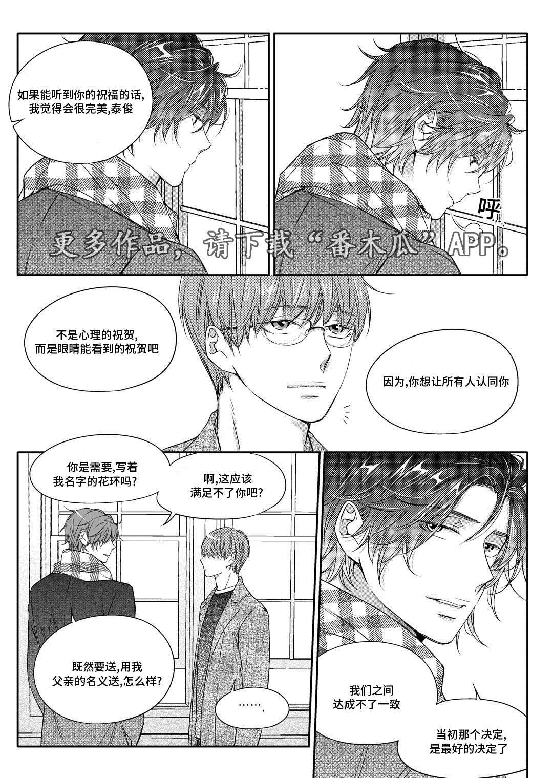 《销声匿迹》漫画最新章节第12章：外卖免费下拉式在线观看章节第【17】张图片