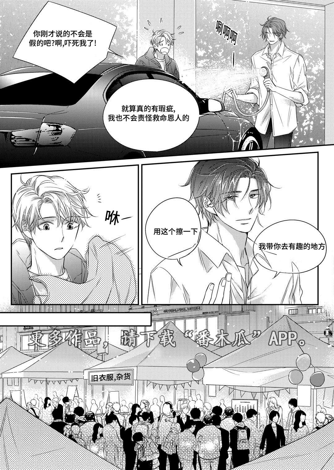 《销声匿迹》漫画最新章节第13章：送药免费下拉式在线观看章节第【19】张图片