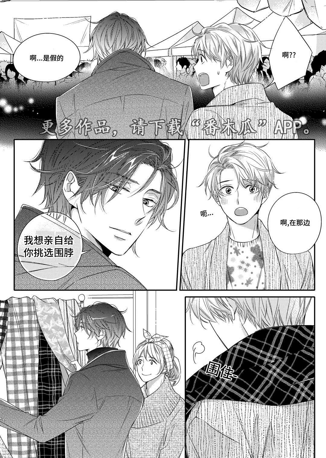 《销声匿迹》漫画最新章节第13章：送药免费下拉式在线观看章节第【12】张图片