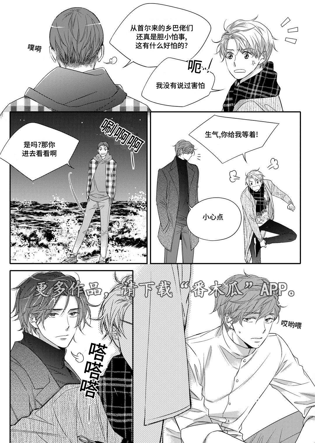 《销声匿迹》漫画最新章节第13章：送药免费下拉式在线观看章节第【7】张图片