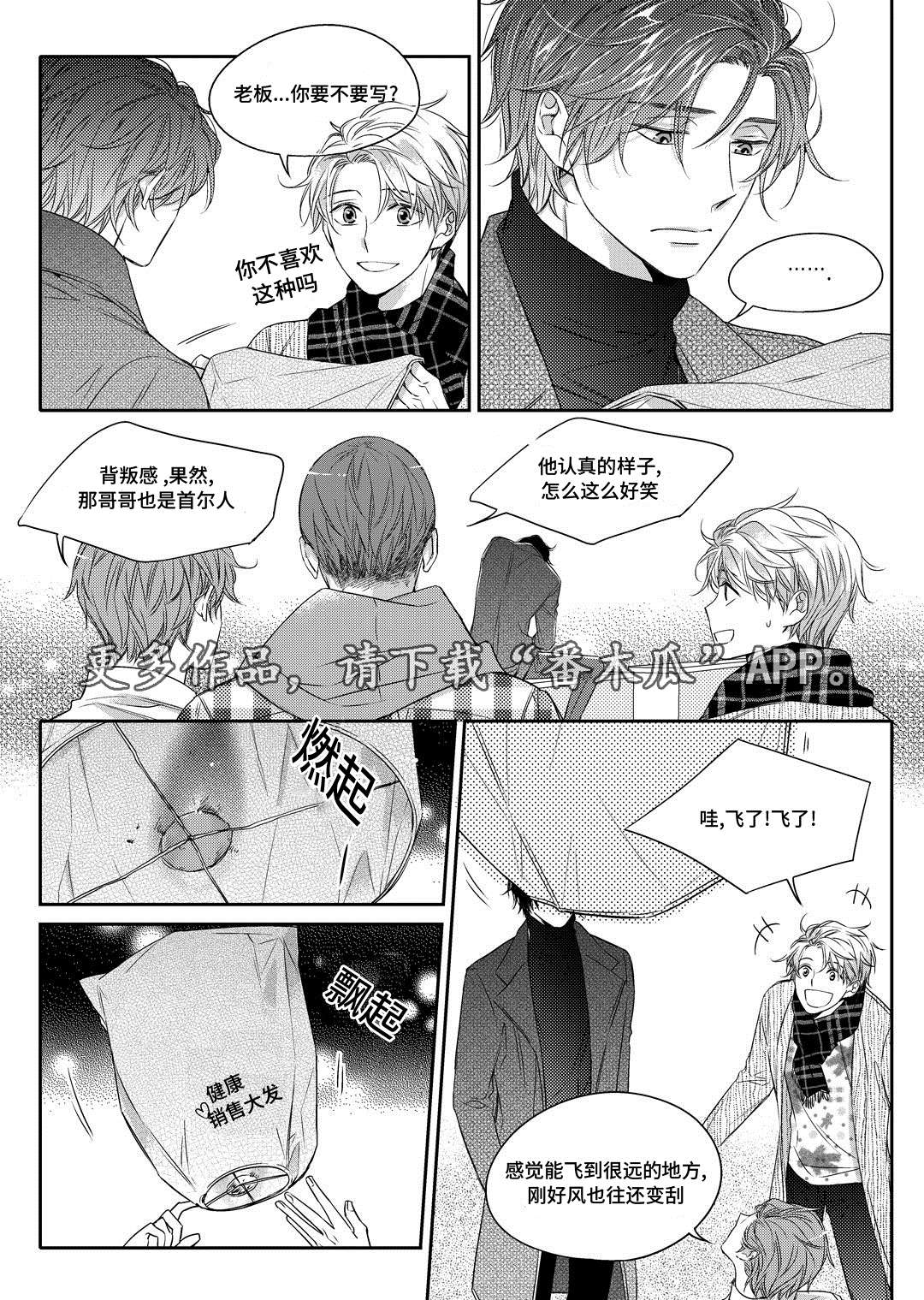 《销声匿迹》漫画最新章节第13章：送药免费下拉式在线观看章节第【2】张图片