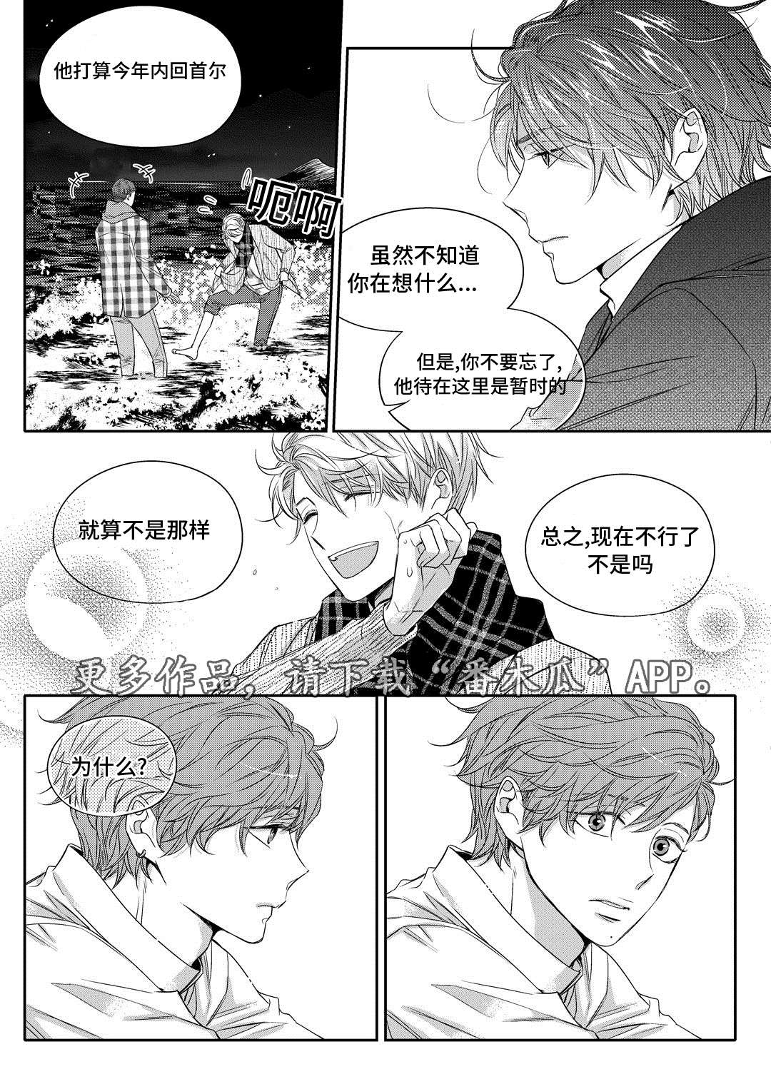 《销声匿迹》漫画最新章节第13章：送药免费下拉式在线观看章节第【5】张图片