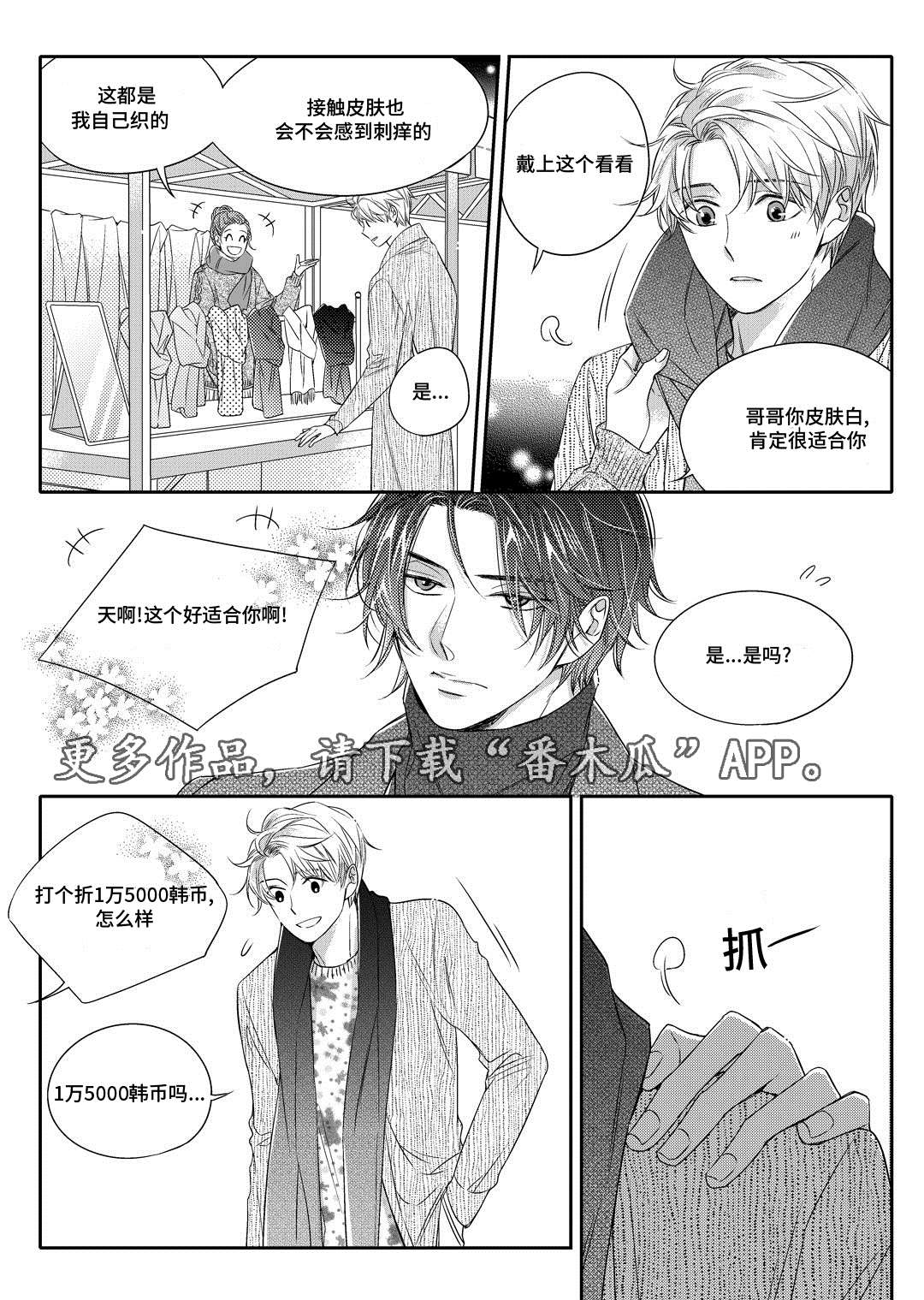 《销声匿迹》漫画最新章节第13章：送药免费下拉式在线观看章节第【14】张图片