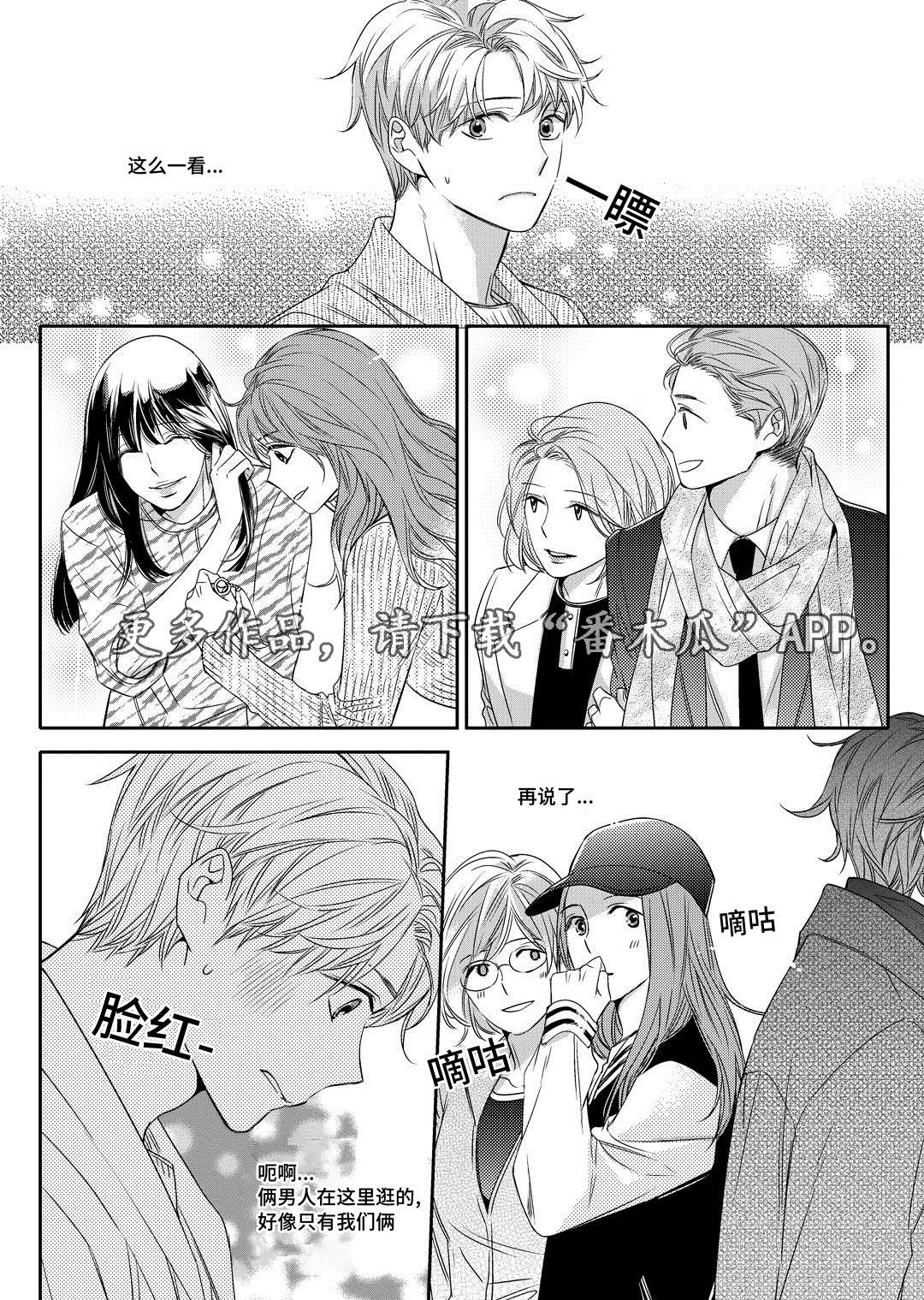 《销声匿迹》漫画最新章节第13章：送药免费下拉式在线观看章节第【16】张图片