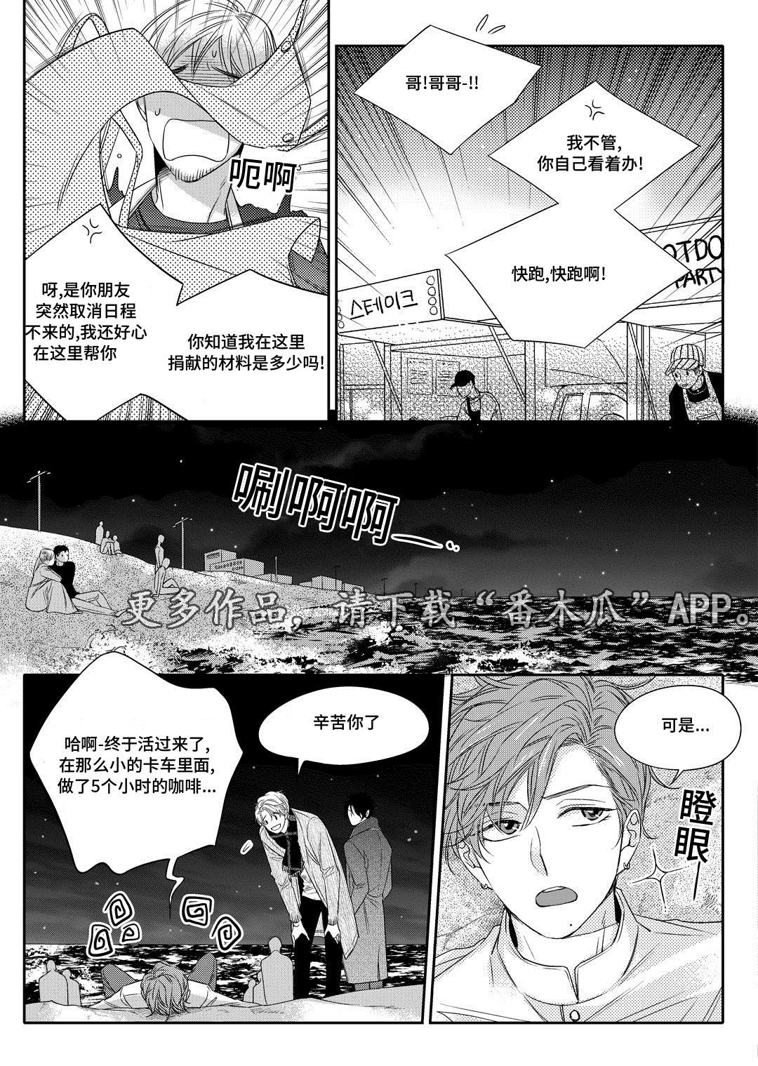 《销声匿迹》漫画最新章节第13章：送药免费下拉式在线观看章节第【9】张图片