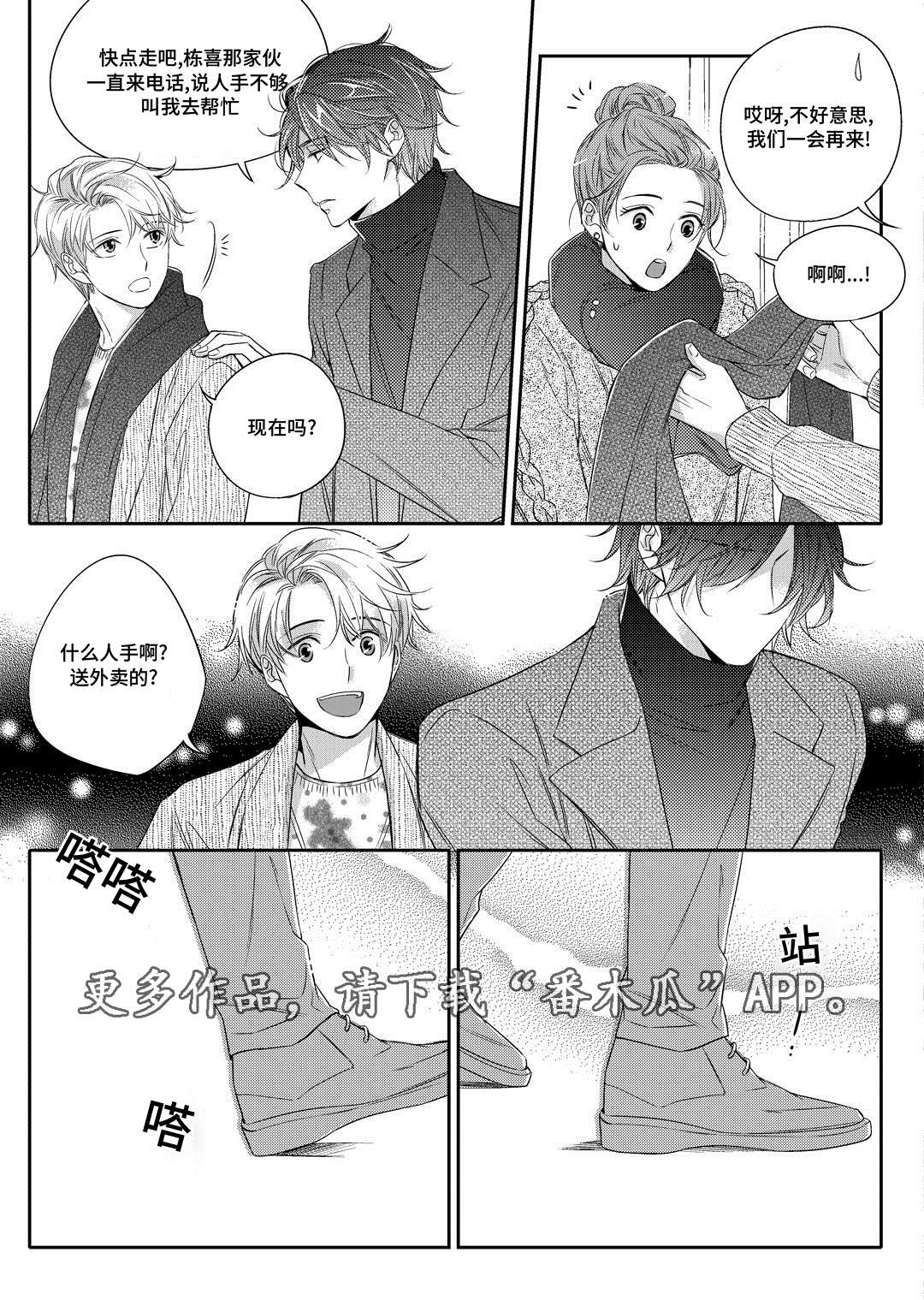 《销声匿迹》漫画最新章节第13章：送药免费下拉式在线观看章节第【13】张图片