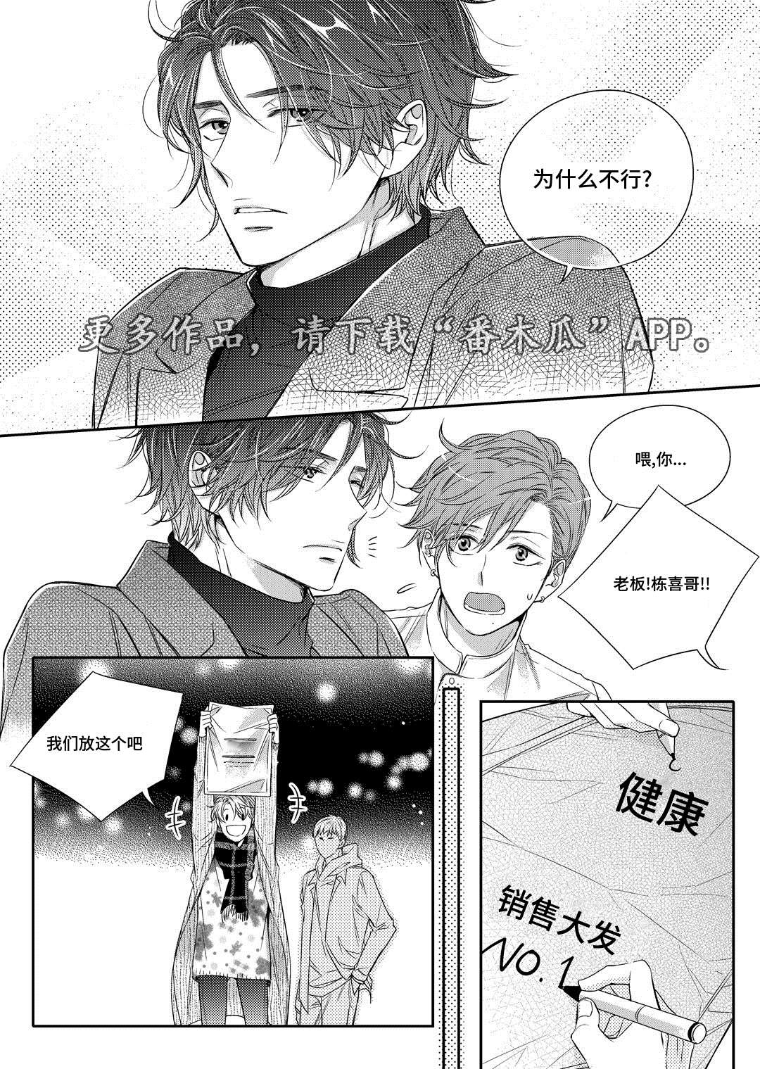 《销声匿迹》漫画最新章节第13章：送药免费下拉式在线观看章节第【4】张图片