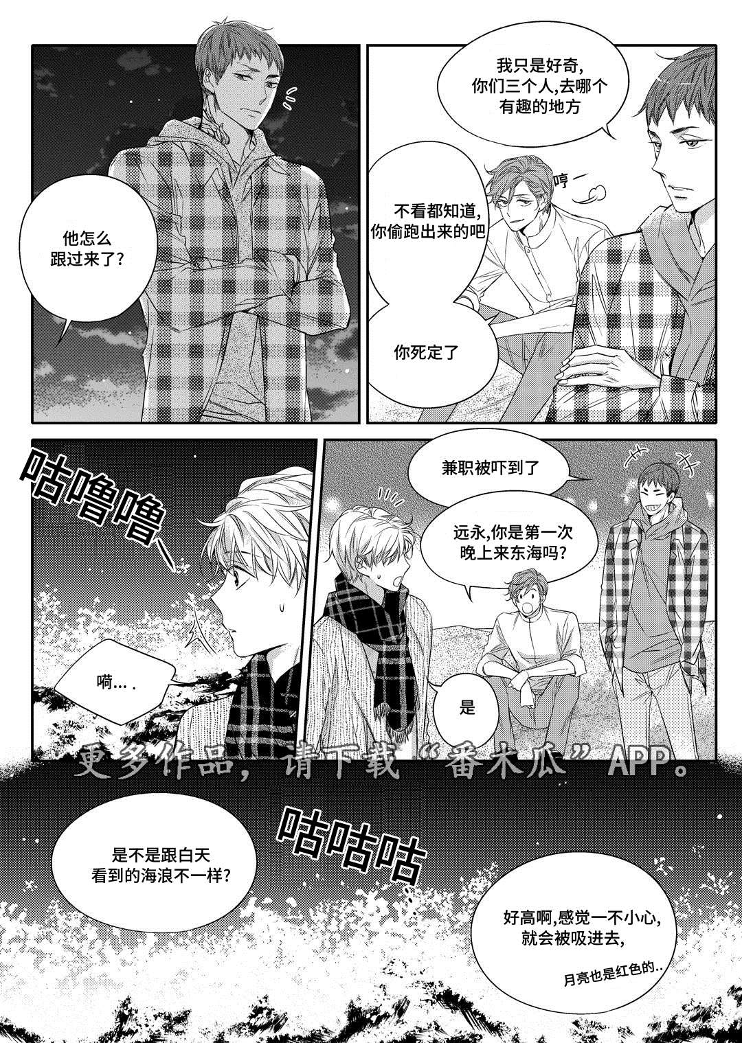 《销声匿迹》漫画最新章节第13章：送药免费下拉式在线观看章节第【8】张图片