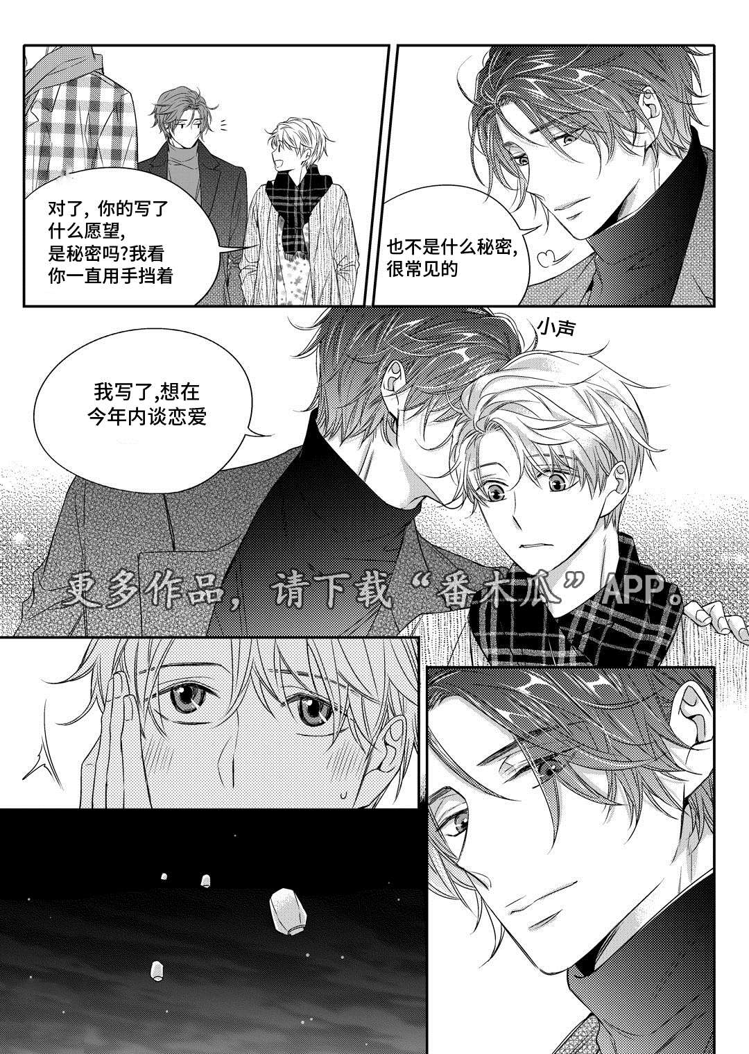 《销声匿迹》漫画最新章节第13章：送药免费下拉式在线观看章节第【1】张图片