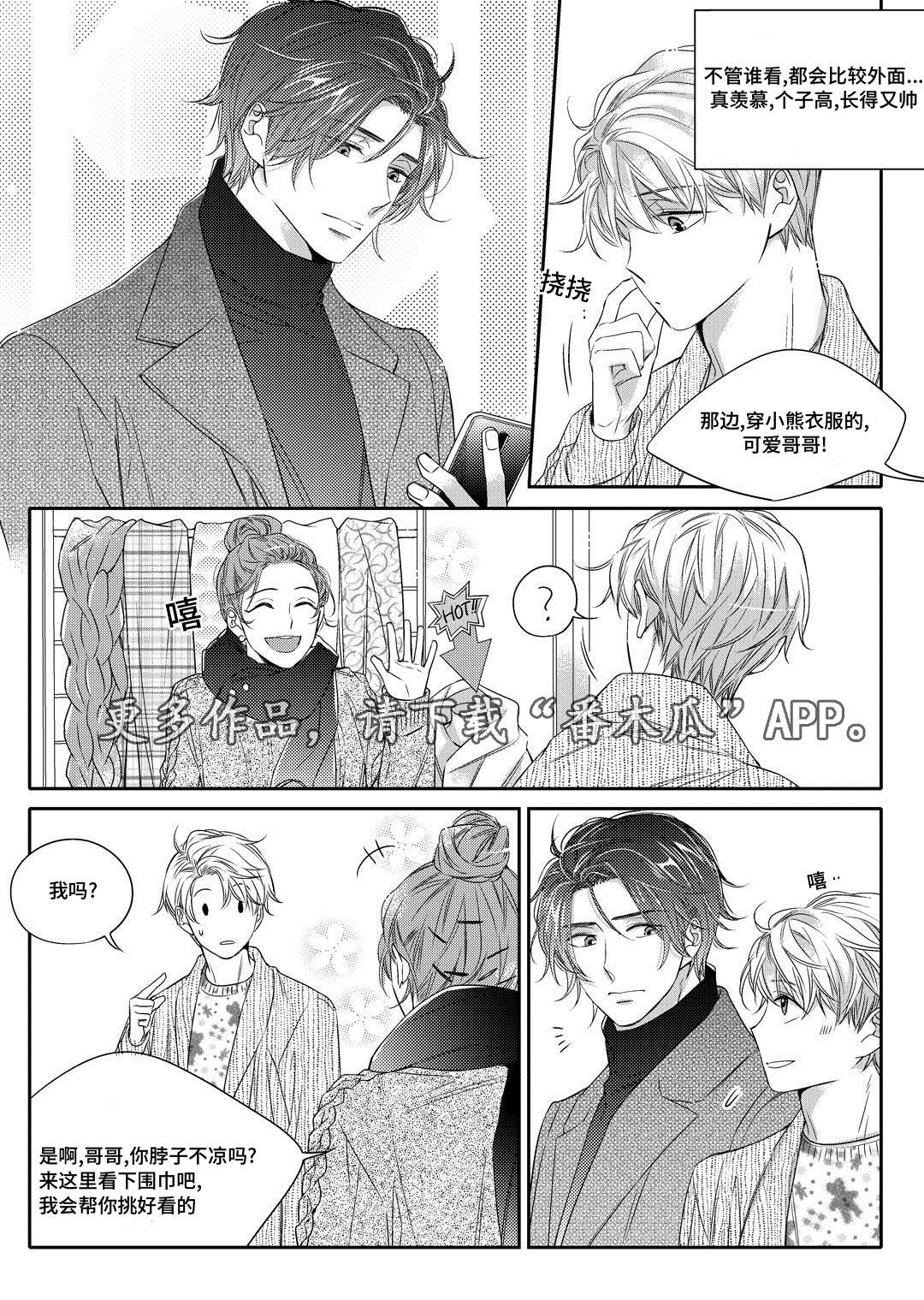 《销声匿迹》漫画最新章节第13章：送药免费下拉式在线观看章节第【15】张图片