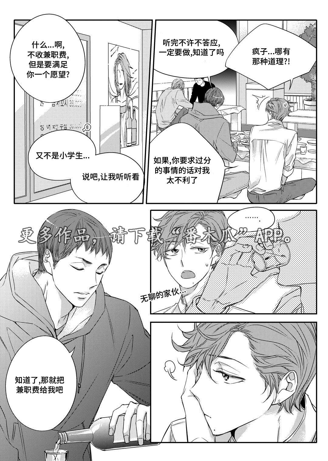 《销声匿迹》漫画最新章节第14章：生病免费下拉式在线观看章节第【15】张图片