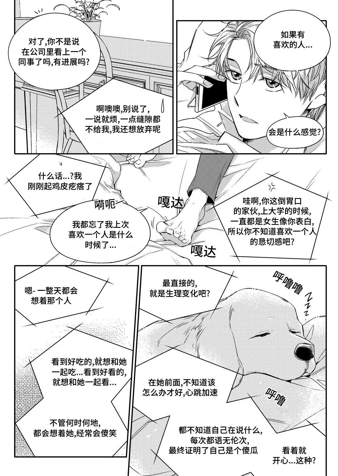 《销声匿迹》漫画最新章节第14章：生病免费下拉式在线观看章节第【8】张图片