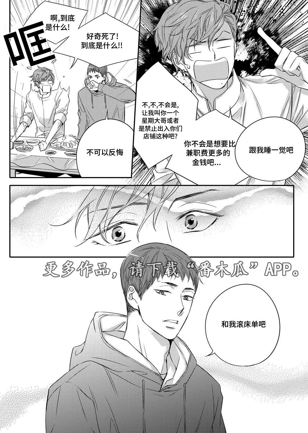 《销声匿迹》漫画最新章节第14章：生病免费下拉式在线观看章节第【14】张图片