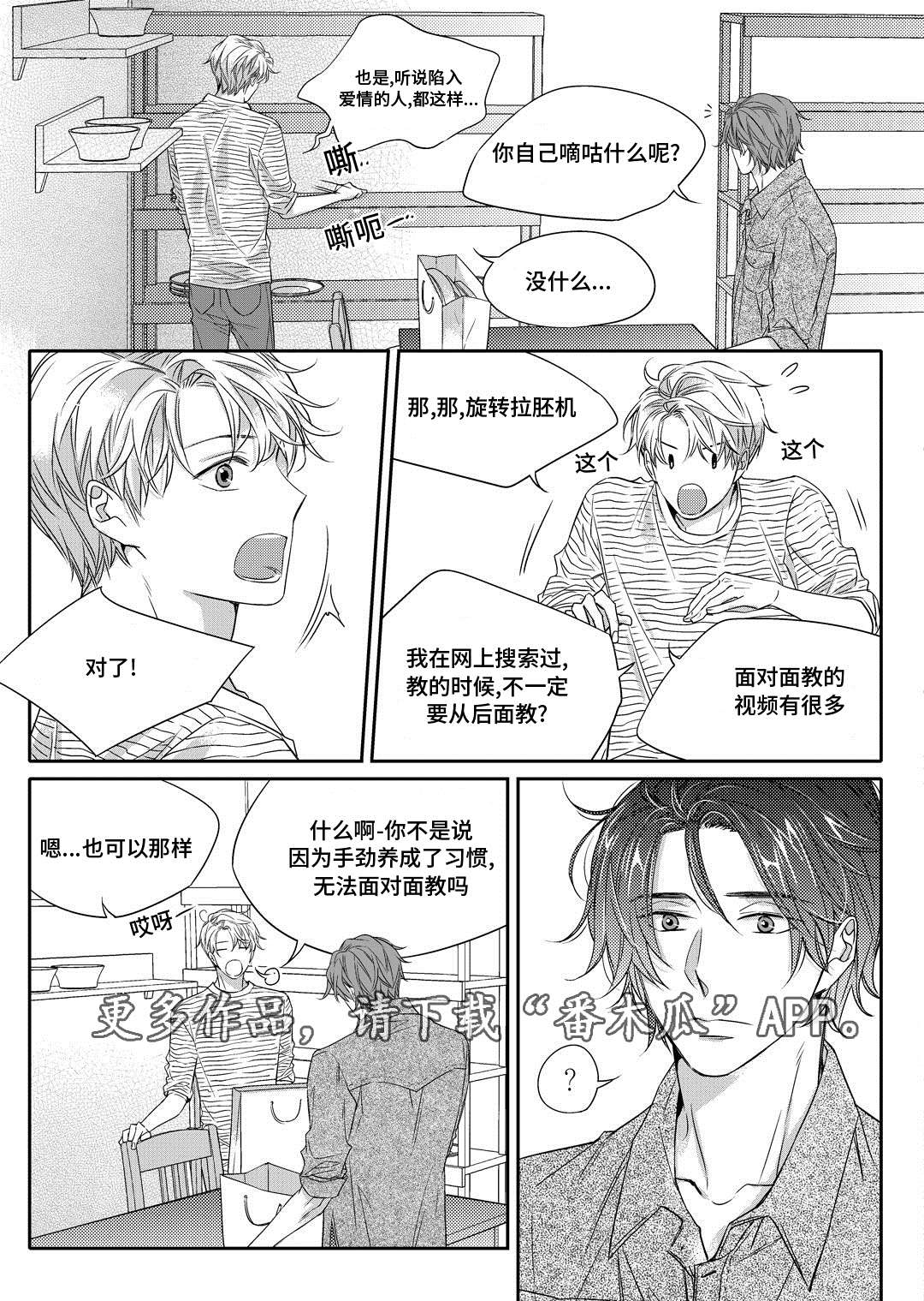 《销声匿迹》漫画最新章节第14章：生病免费下拉式在线观看章节第【5】张图片