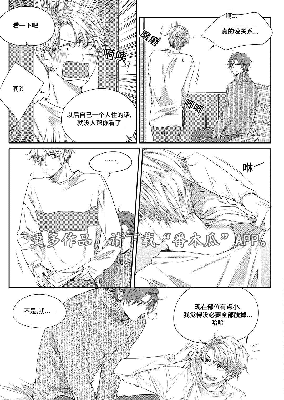 《销声匿迹》漫画最新章节第15章：搬家免费下拉式在线观看章节第【11】张图片