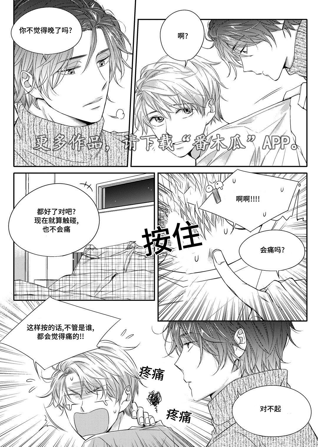 《销声匿迹》漫画最新章节第15章：搬家免费下拉式在线观看章节第【10】张图片