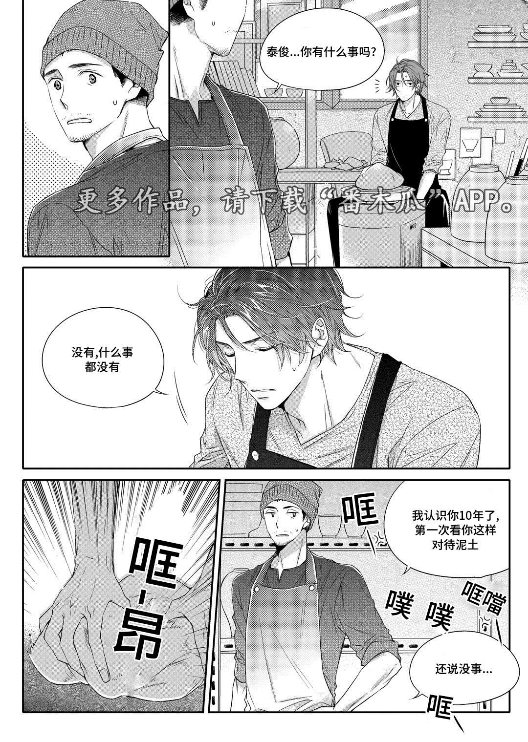 《销声匿迹》漫画最新章节第15章：搬家免费下拉式在线观看章节第【14】张图片