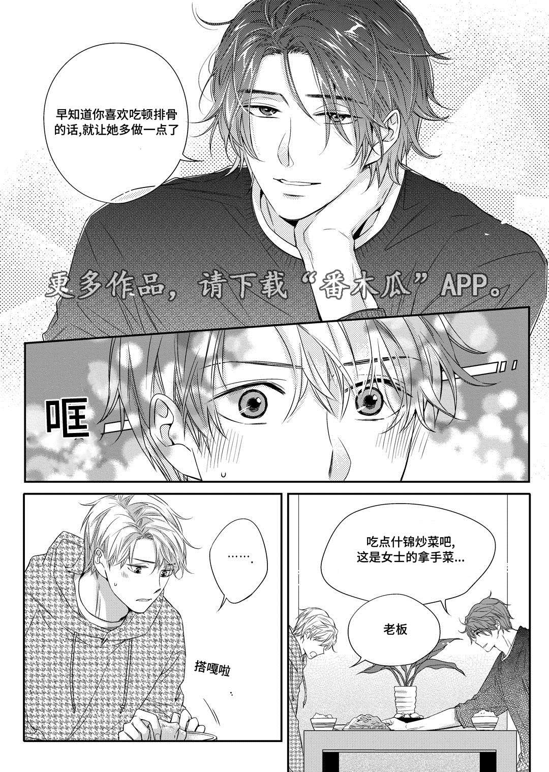 《销声匿迹》漫画最新章节第15章：搬家免费下拉式在线观看章节第【18】张图片