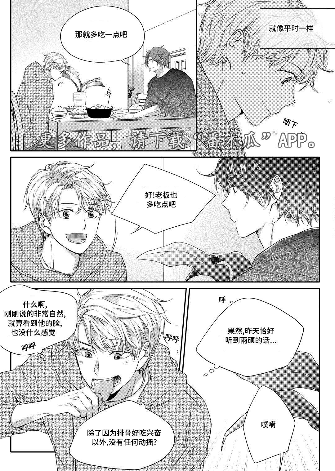 《销声匿迹》漫画最新章节第15章：搬家免费下拉式在线观看章节第【19】张图片