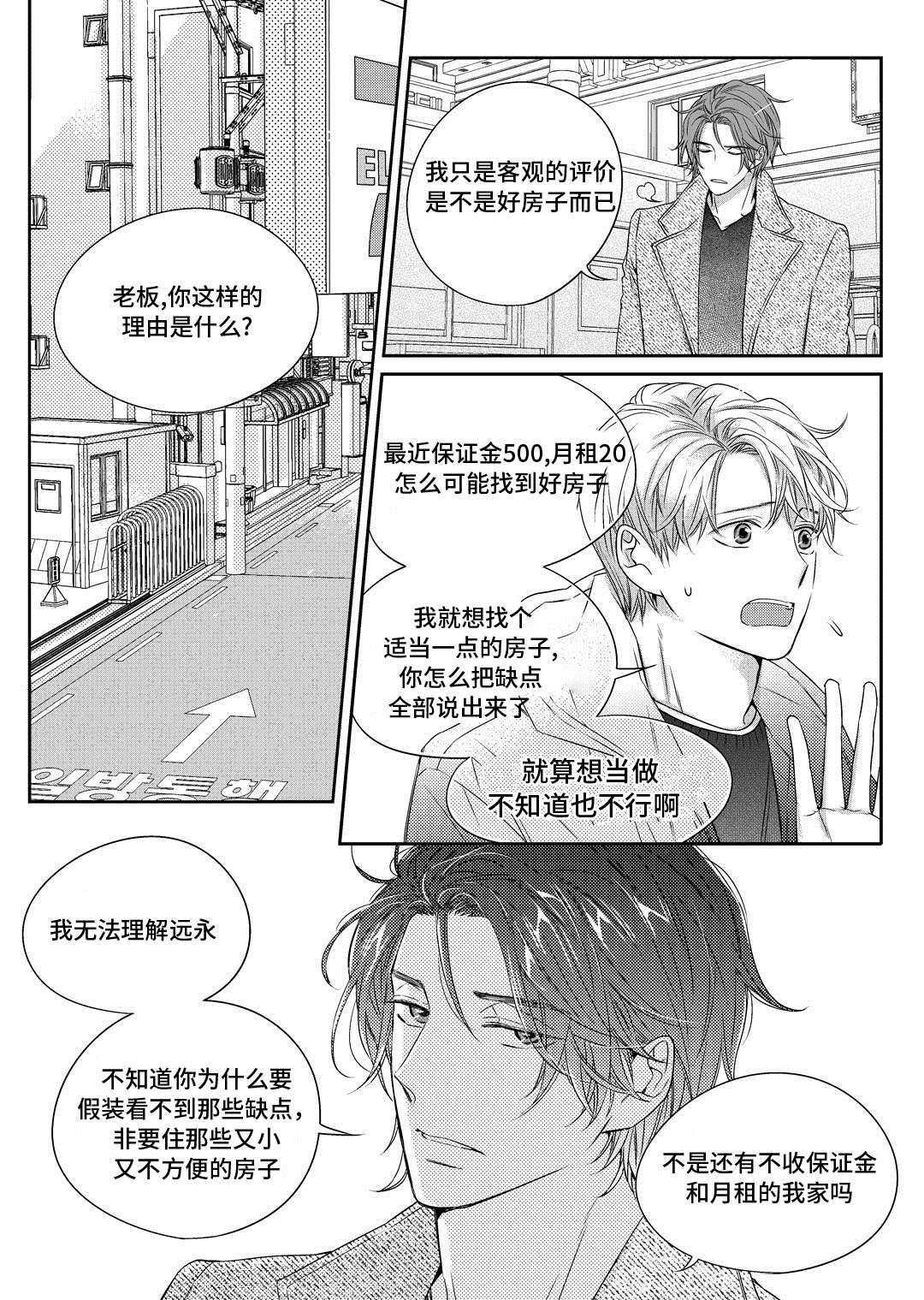 《销声匿迹》漫画最新章节第15章：搬家免费下拉式在线观看章节第【5】张图片