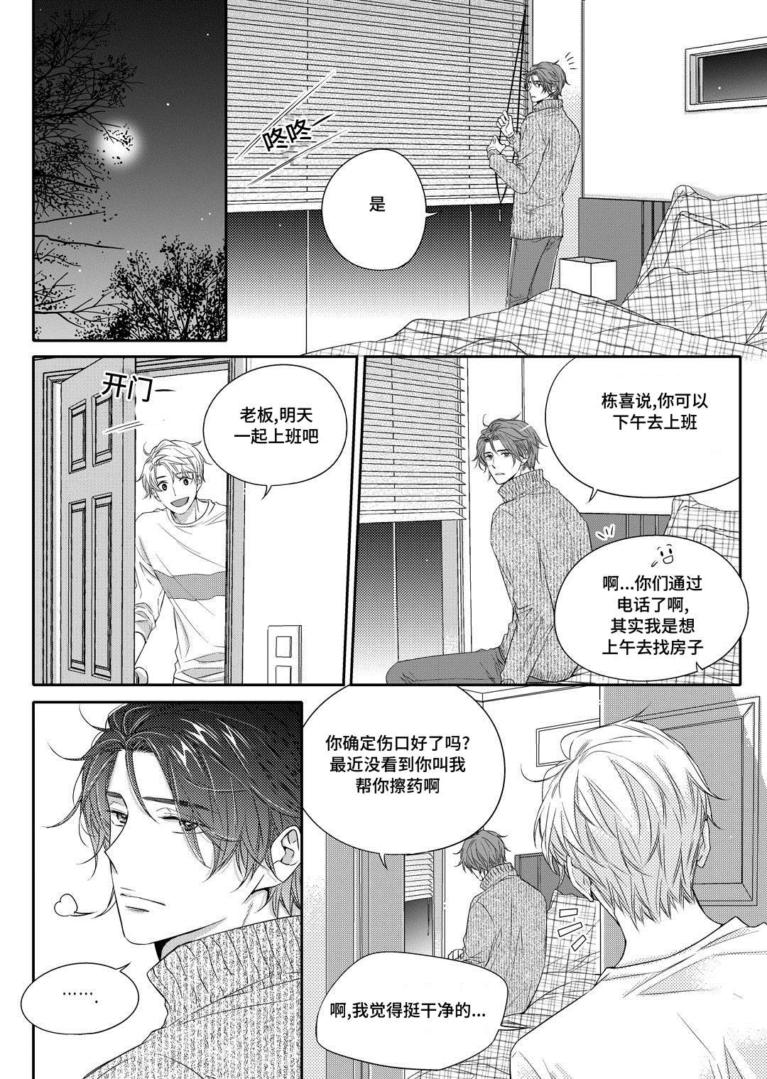 《销声匿迹》漫画最新章节第15章：搬家免费下拉式在线观看章节第【12】张图片