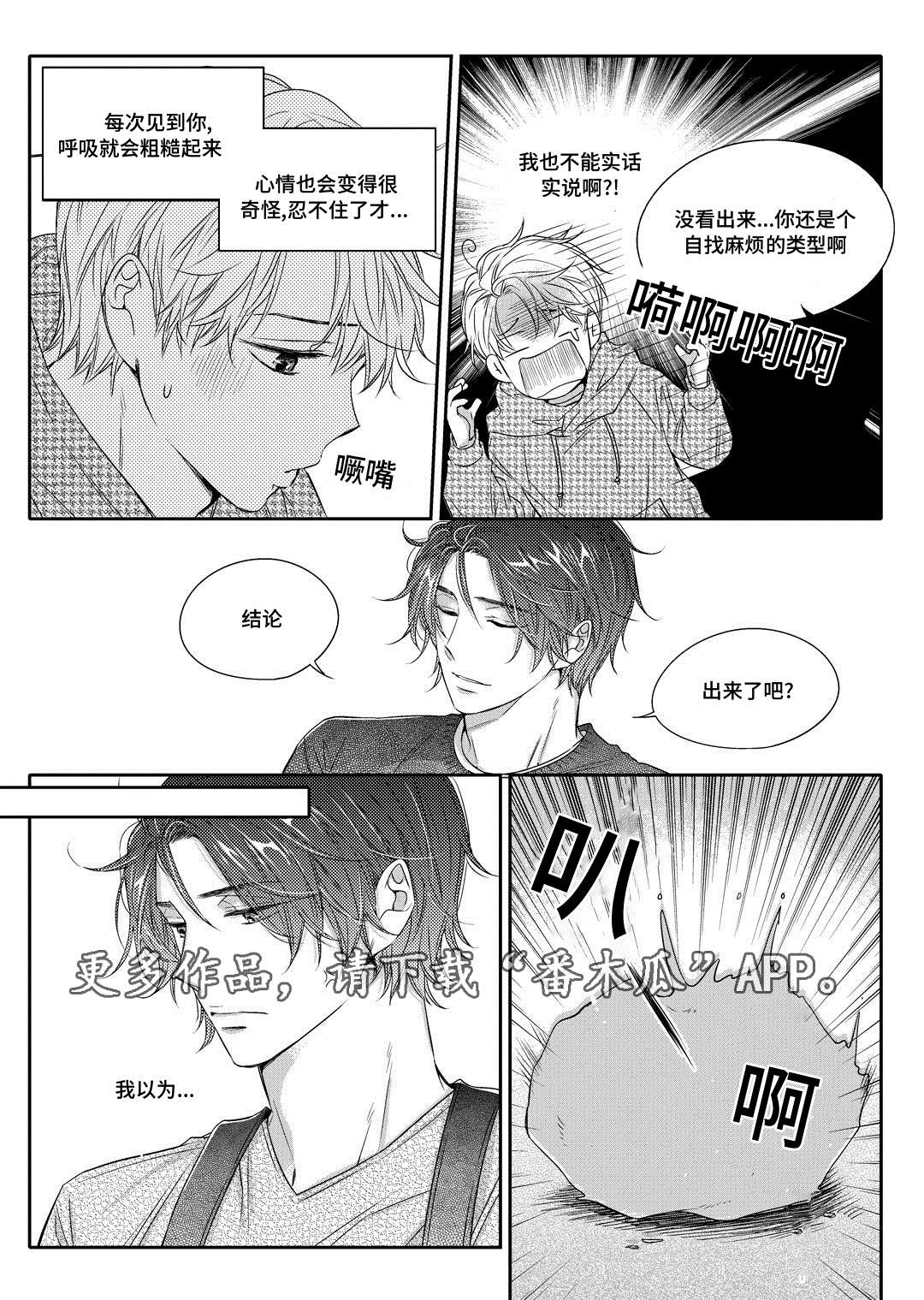 《销声匿迹》漫画最新章节第15章：搬家免费下拉式在线观看章节第【15】张图片