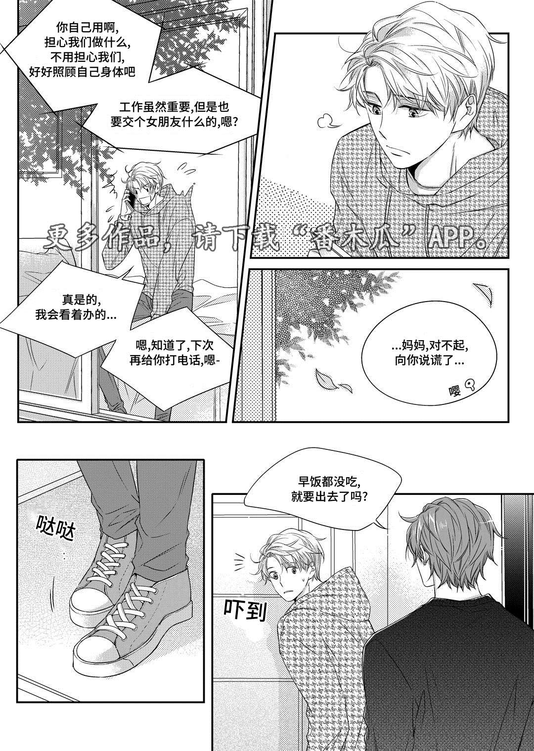 《销声匿迹》漫画最新章节第15章：搬家免费下拉式在线观看章节第【23】张图片