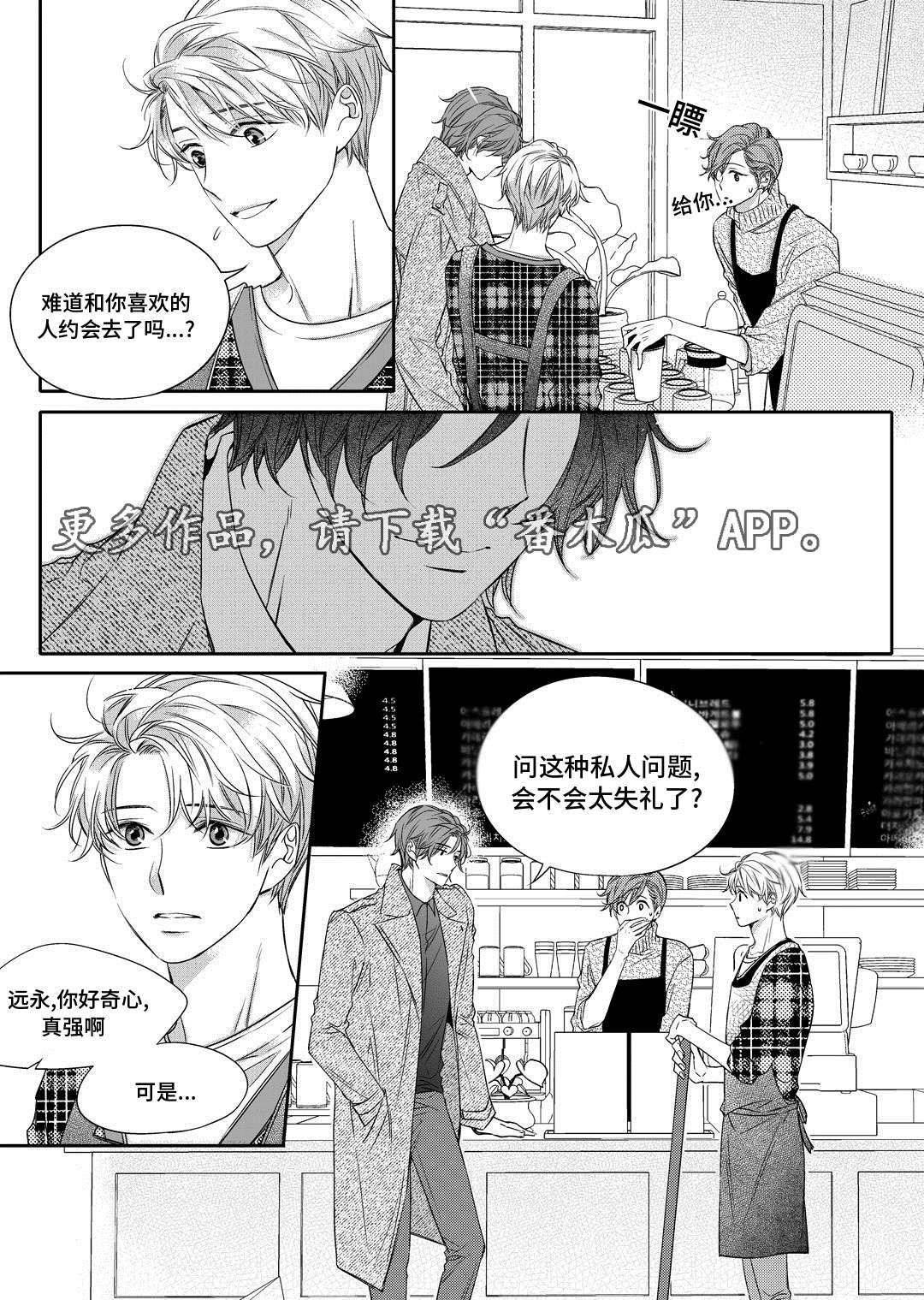 《销声匿迹》漫画最新章节第17章：玩具免费下拉式在线观看章节第【17】张图片