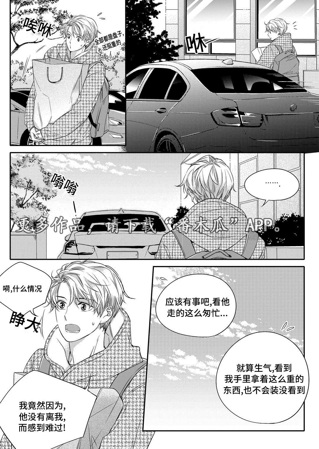 《销声匿迹》漫画最新章节第17章：玩具免费下拉式在线观看章节第【20】张图片