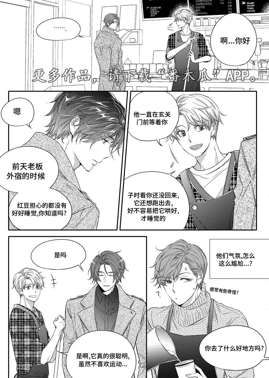 《销声匿迹》漫画最新章节第17章：玩具免费下拉式在线观看章节第【18】张图片