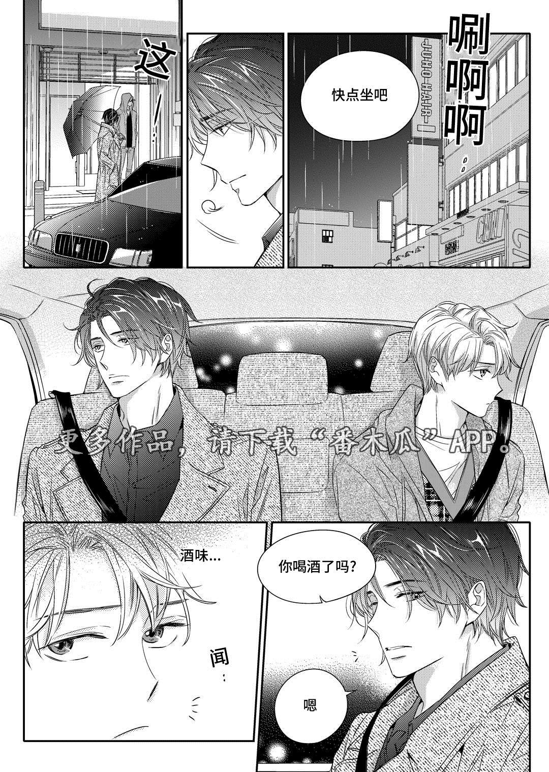 《销声匿迹》漫画最新章节第17章：玩具免费下拉式在线观看章节第【5】张图片