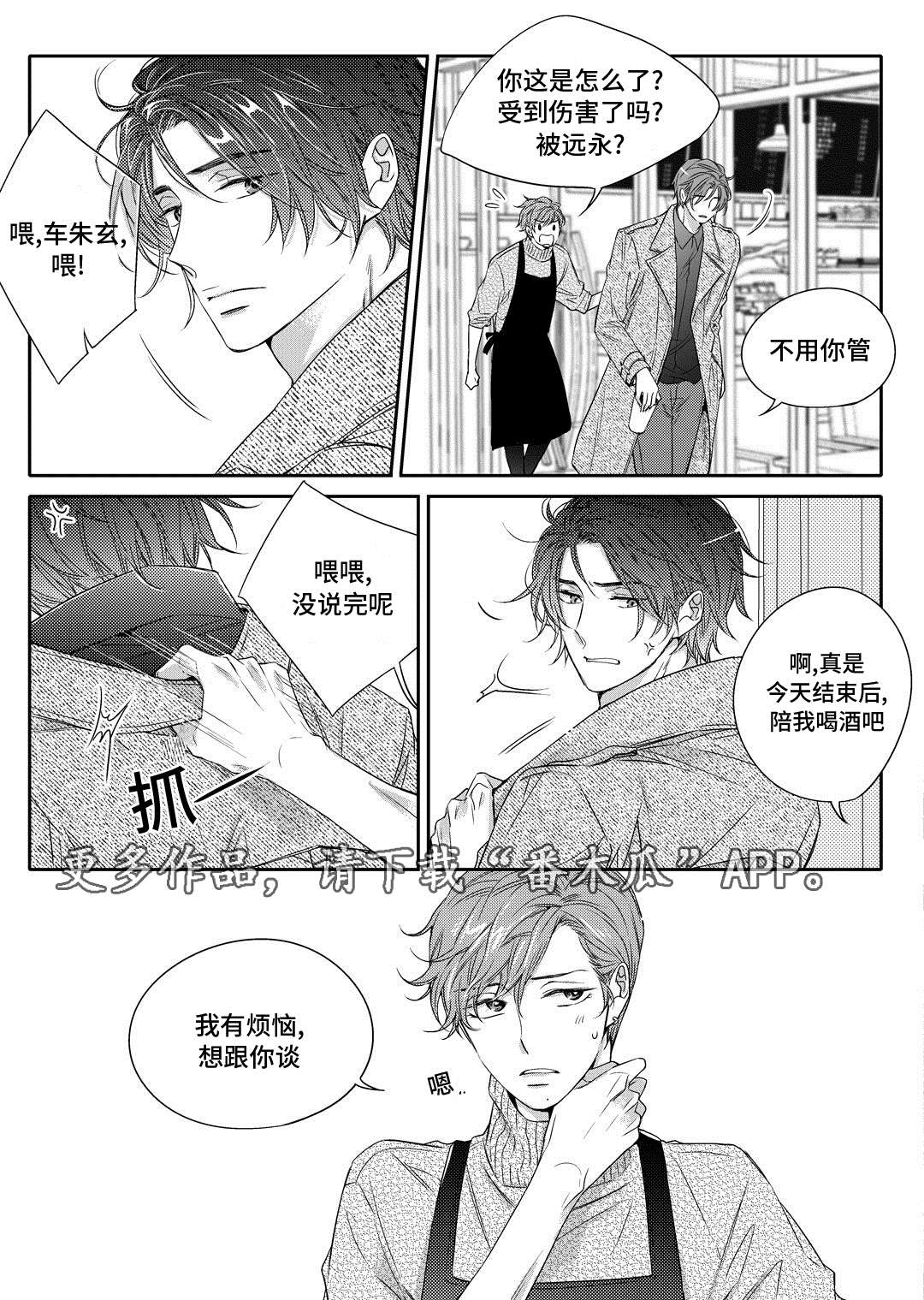 《销声匿迹》漫画最新章节第17章：玩具免费下拉式在线观看章节第【16】张图片