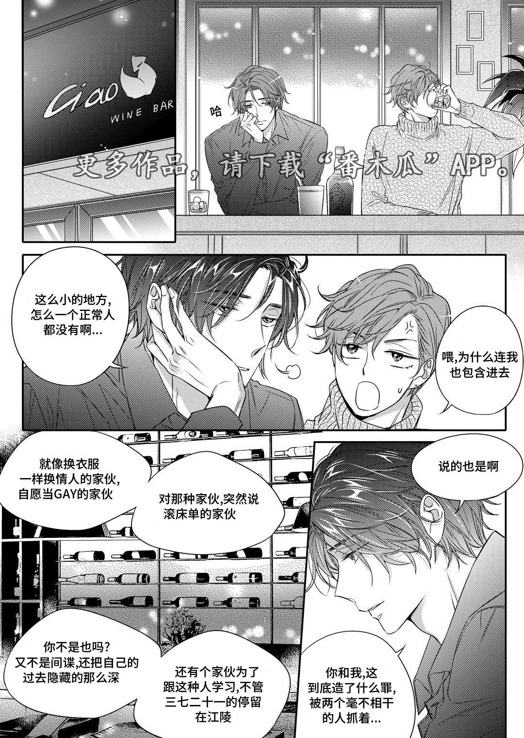 《销声匿迹》漫画最新章节第17章：玩具免费下拉式在线观看章节第【15】张图片