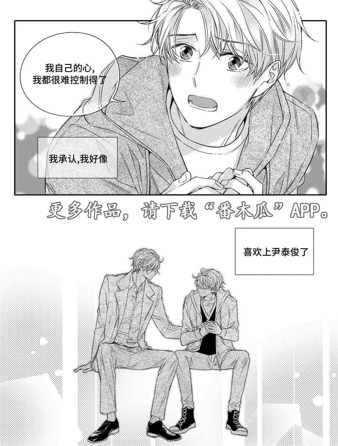 《销声匿迹》漫画最新章节第17章：玩具免费下拉式在线观看章节第【1】张图片