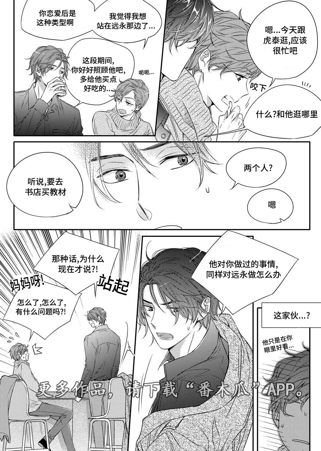 《销声匿迹》漫画最新章节第17章：玩具免费下拉式在线观看章节第【11】张图片