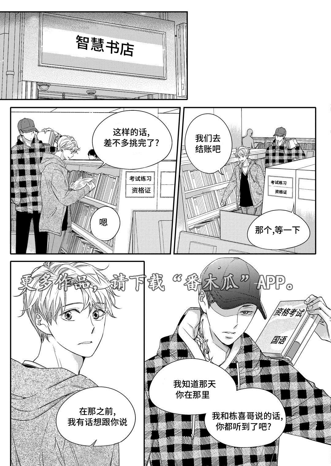 《销声匿迹》漫画最新章节第17章：玩具免费下拉式在线观看章节第【10】张图片