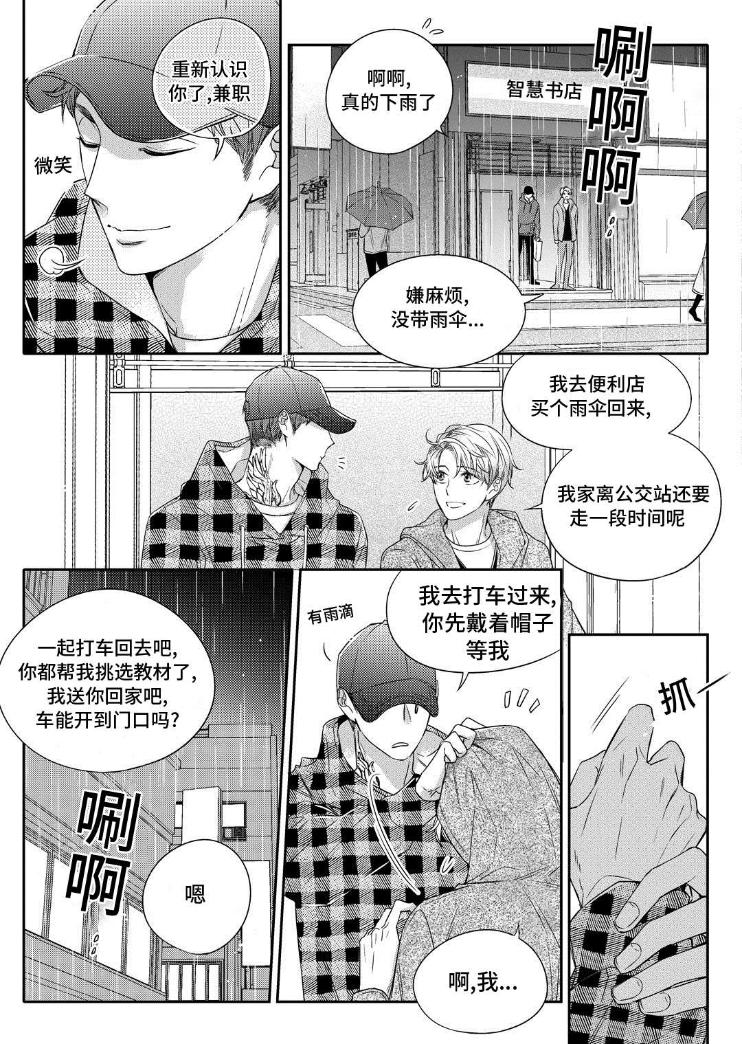 《销声匿迹》漫画最新章节第17章：玩具免费下拉式在线观看章节第【8】张图片