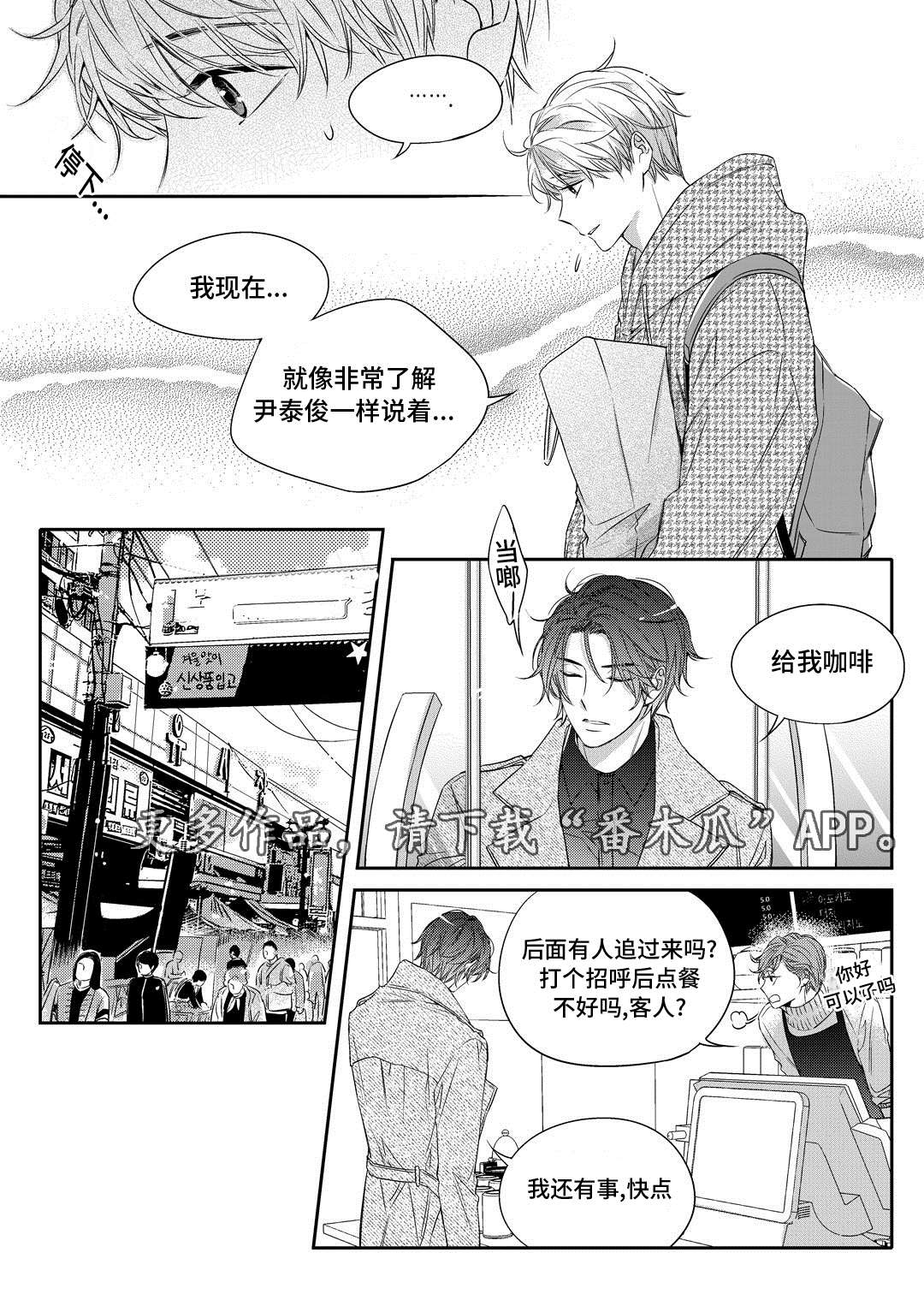 《销声匿迹》漫画最新章节第17章：玩具免费下拉式在线观看章节第【19】张图片