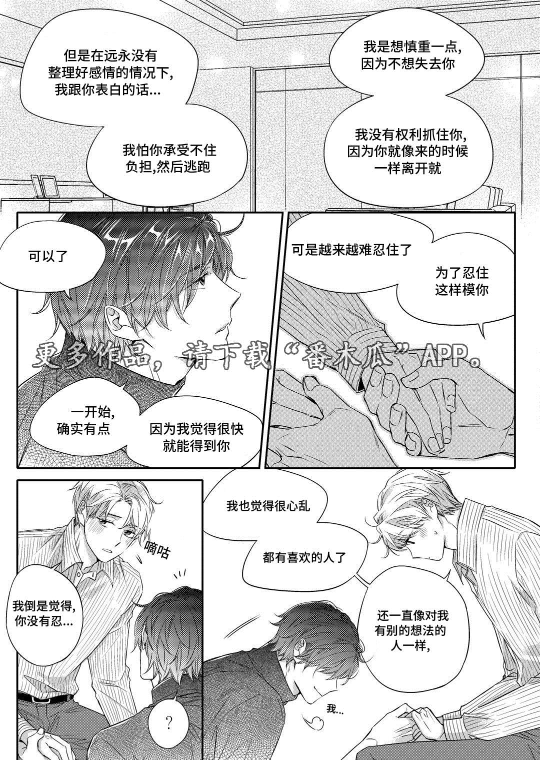 《销声匿迹》漫画最新章节第20章：旧货市场免费下拉式在线观看章节第【18】张图片