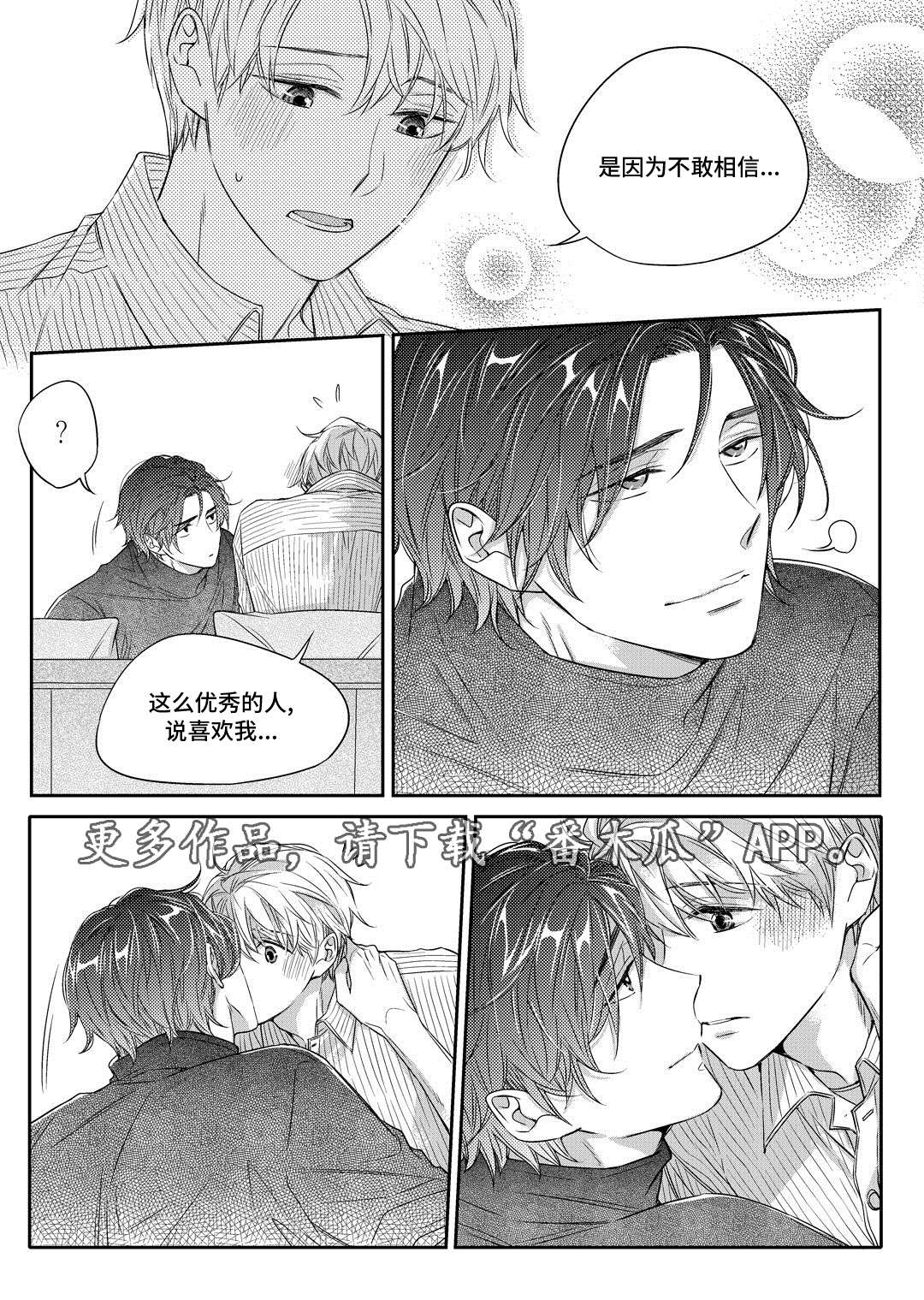 《销声匿迹》漫画最新章节第20章：旧货市场免费下拉式在线观看章节第【16】张图片