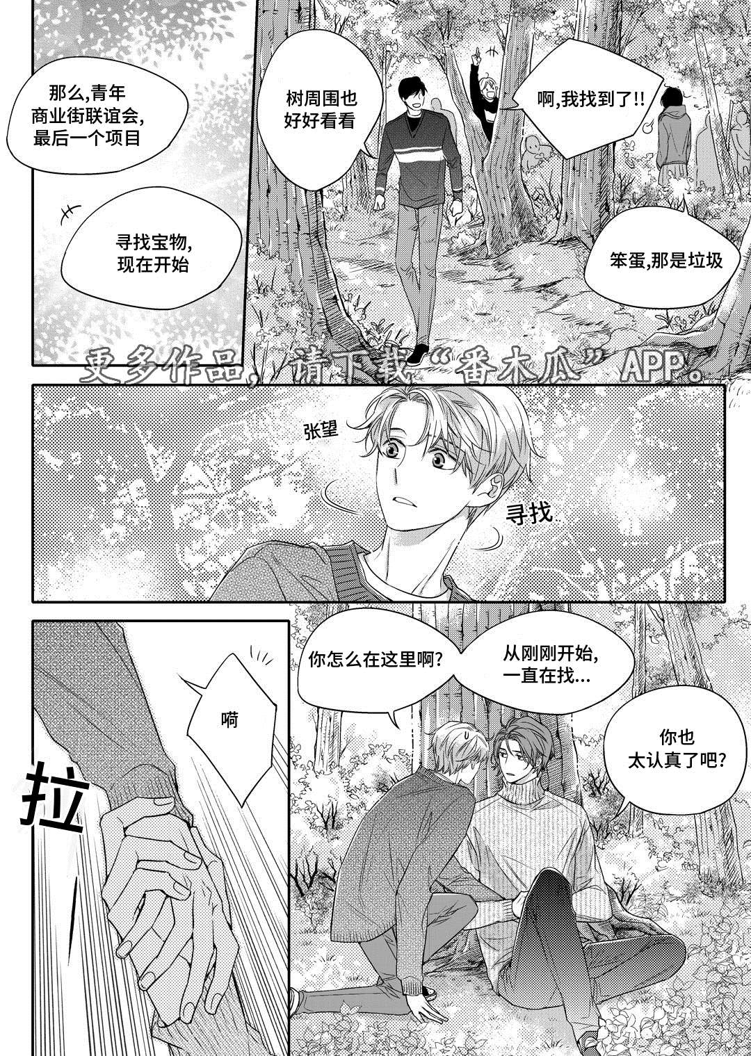 《销声匿迹》漫画最新章节第20章：旧货市场免费下拉式在线观看章节第【9】张图片