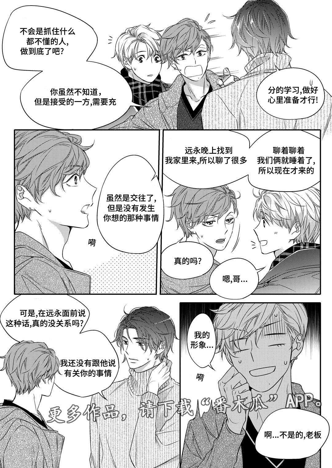 《销声匿迹》漫画最新章节第20章：旧货市场免费下拉式在线观看章节第【11】张图片