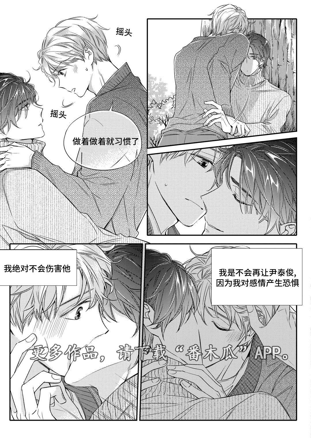 《销声匿迹》漫画最新章节第20章：旧货市场免费下拉式在线观看章节第【2】张图片