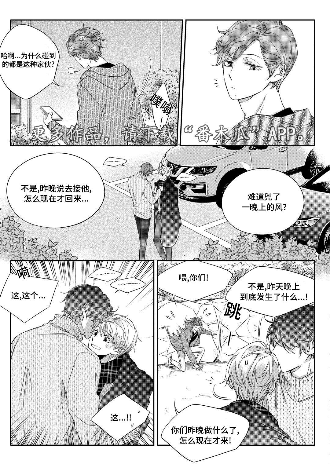 《销声匿迹》漫画最新章节第20章：旧货市场免费下拉式在线观看章节第【12】张图片