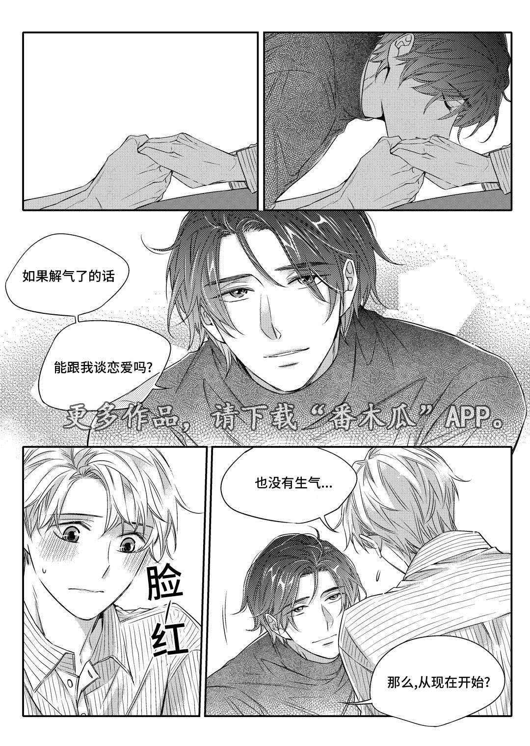 《销声匿迹》漫画最新章节第20章：旧货市场免费下拉式在线观看章节第【17】张图片