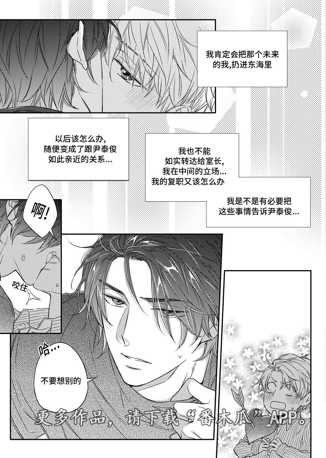 《销声匿迹》漫画最新章节第20章：旧货市场免费下拉式在线观看章节第【14】张图片