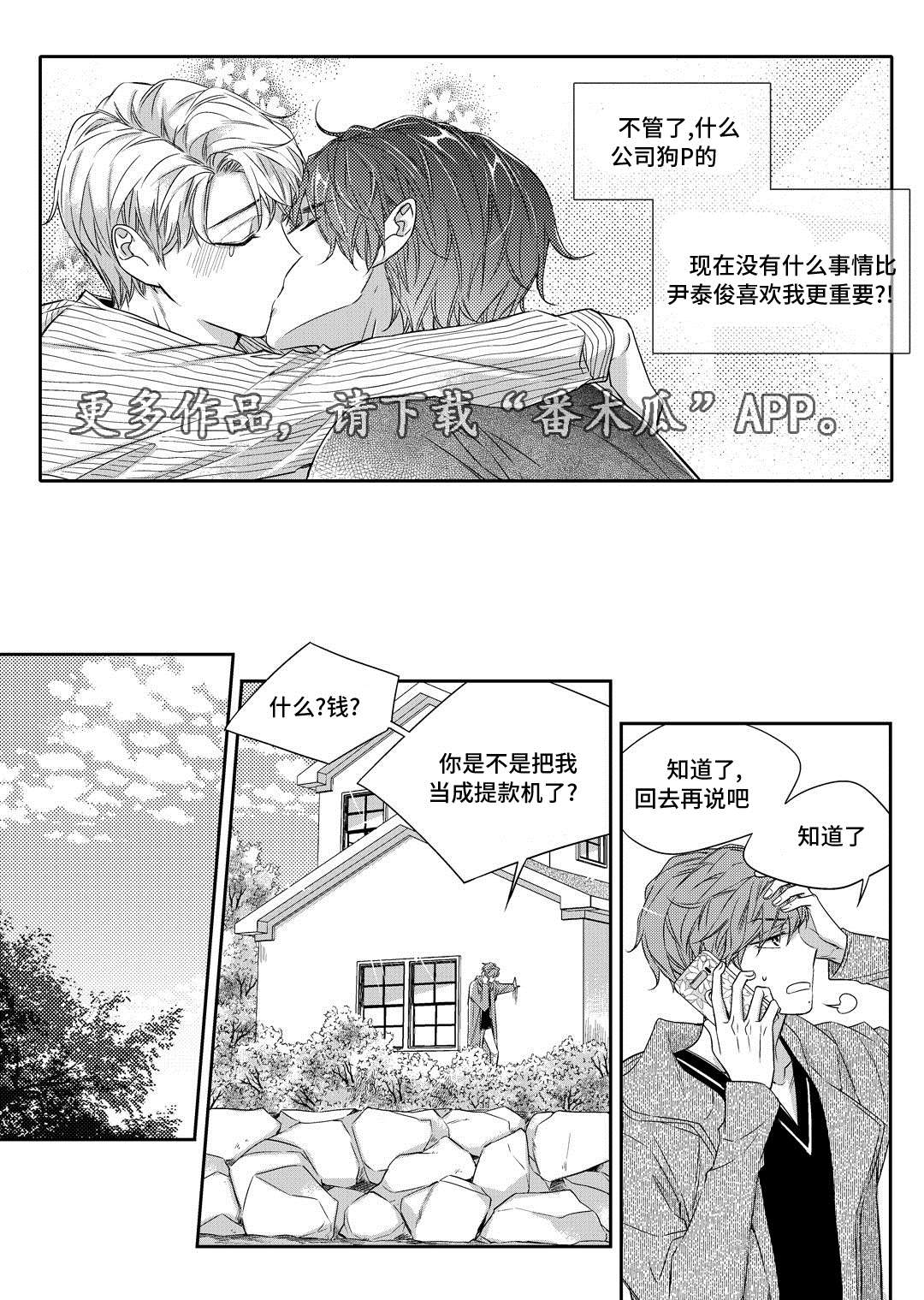 《销声匿迹》漫画最新章节第20章：旧货市场免费下拉式在线观看章节第【13】张图片