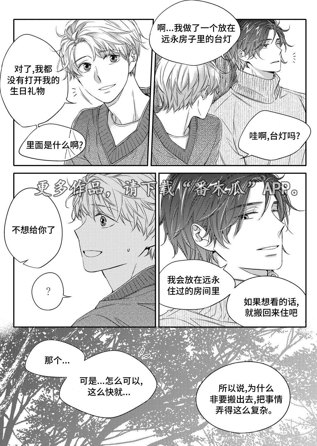 《销声匿迹》漫画最新章节第20章：旧货市场免费下拉式在线观看章节第【7】张图片