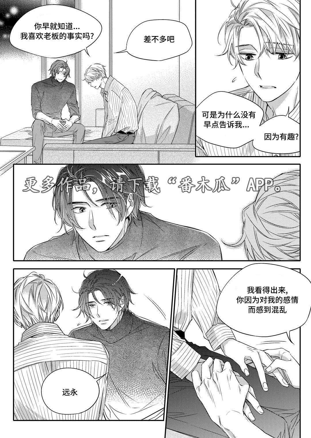 《销声匿迹》漫画最新章节第20章：旧货市场免费下拉式在线观看章节第【19】张图片